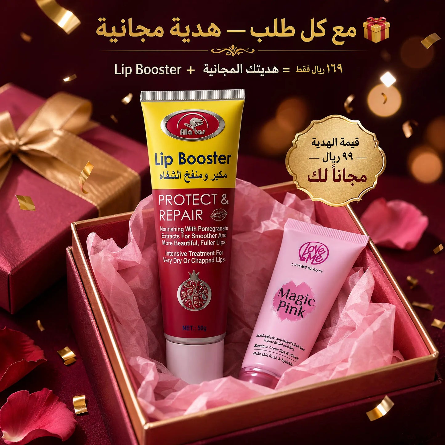Lip Booster